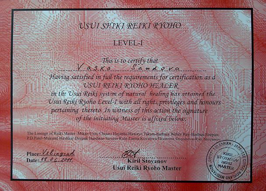 сертификат за първо ниво рейки